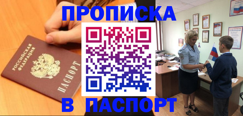 пропишу в квартире в Куйбышеве